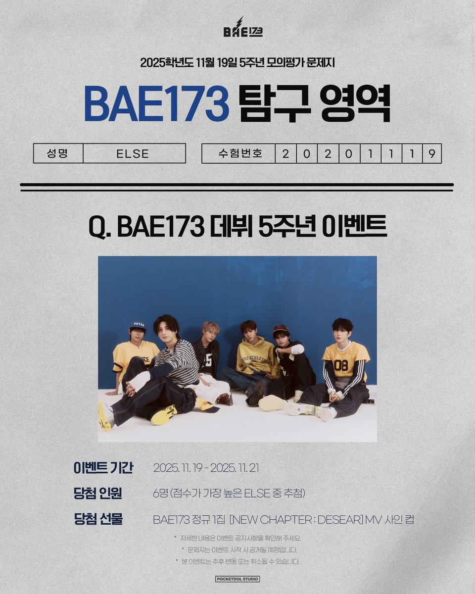 Behind-the-scenes cut of BAE173