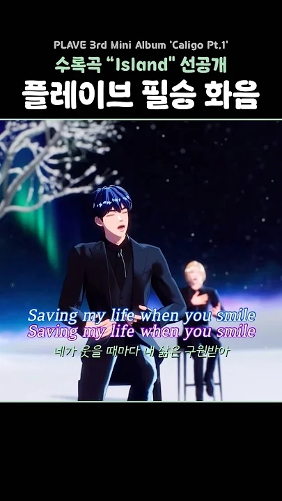 The most beloved wallpaper among Yejun (PLAVE)'s fans