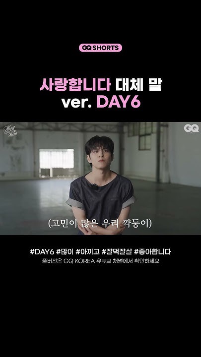 元弼 (DAY6)粉丝拍下的瞬间