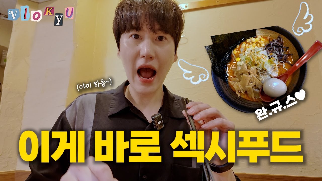 Behind-the-scenes cut of Kyuhyun (Super Junior)