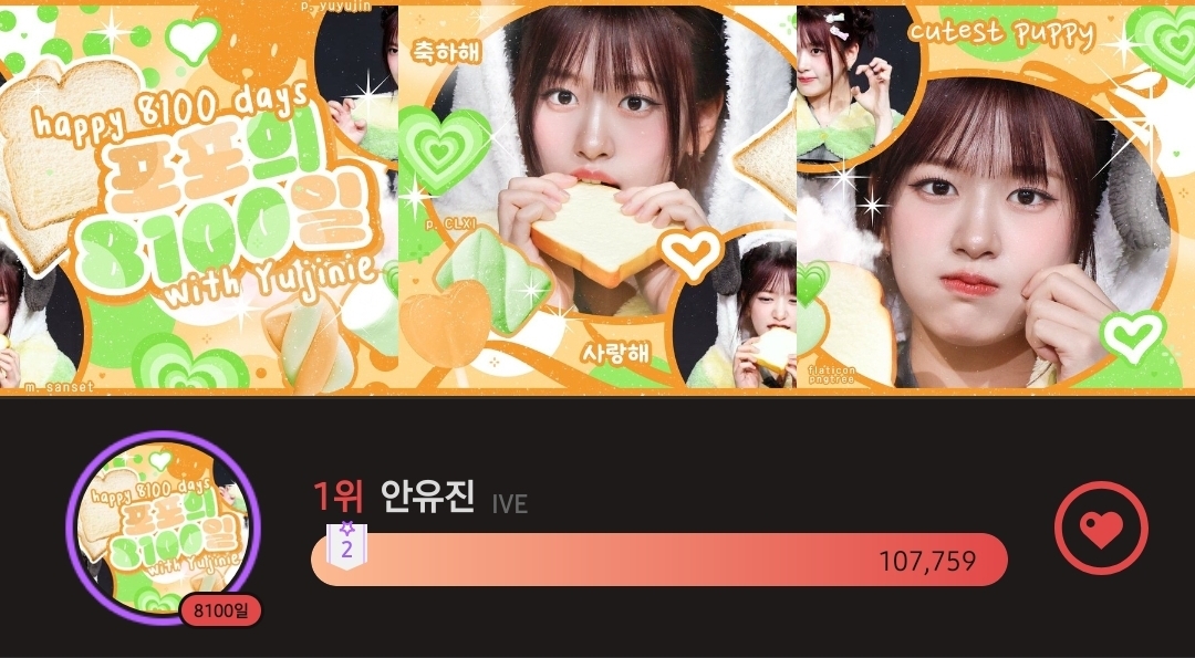 Foto terbaru An Yujin (IVE)