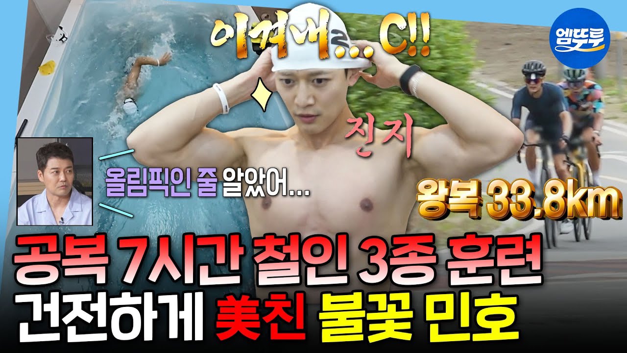 Behind-the-scenes cut of Minho (SHINee)