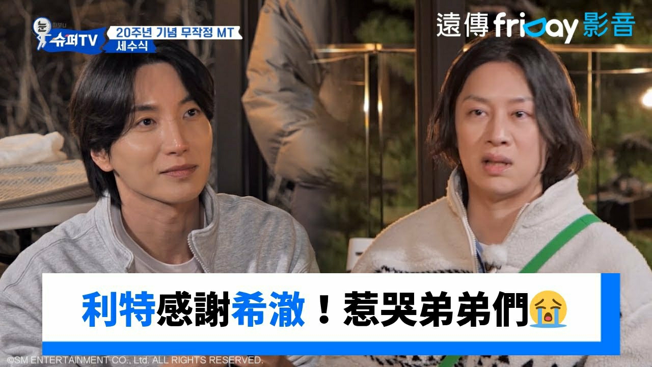 Recent activity shot of Leeteuk (Super Junior)