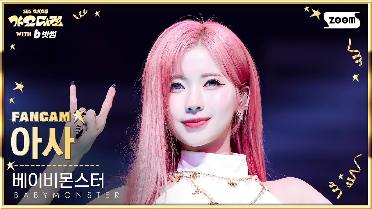 A moment captured by Asa (BABYMONSTER)'s fan