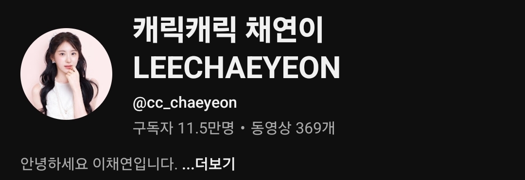 Latest photo of Lee Chaeyeon