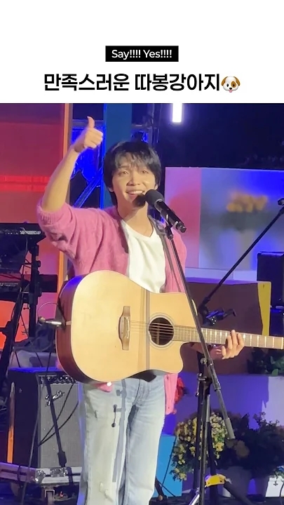 Recent activity shot of Jeong Sewoon