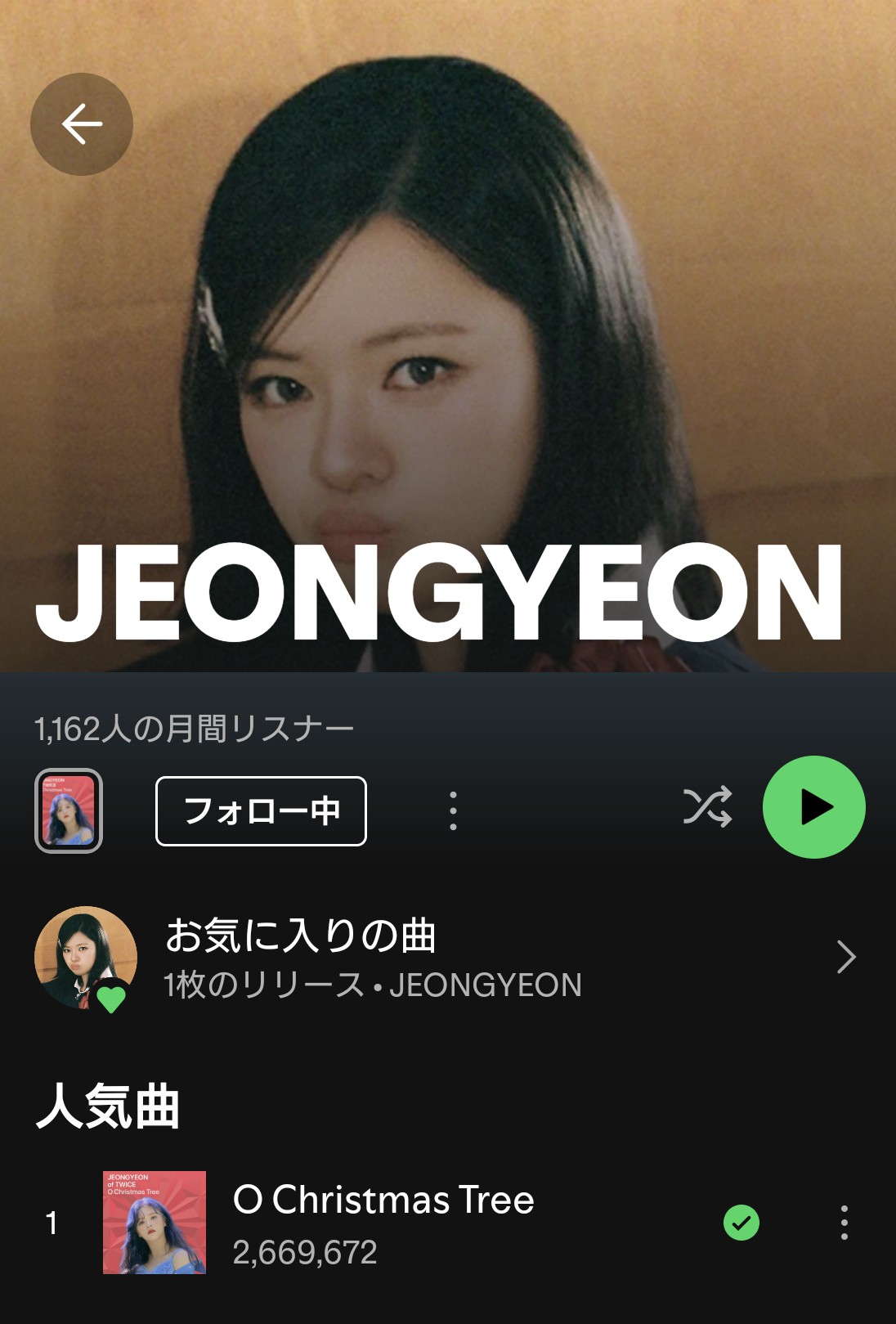 定延 (TWICE)的最新照片