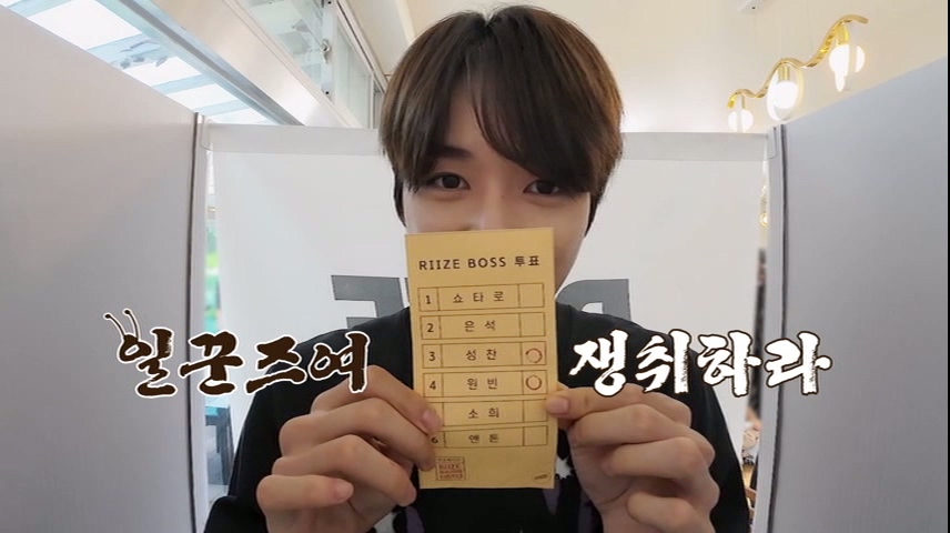 Behind-the-scenes cut of Sungchan (RIIZE)