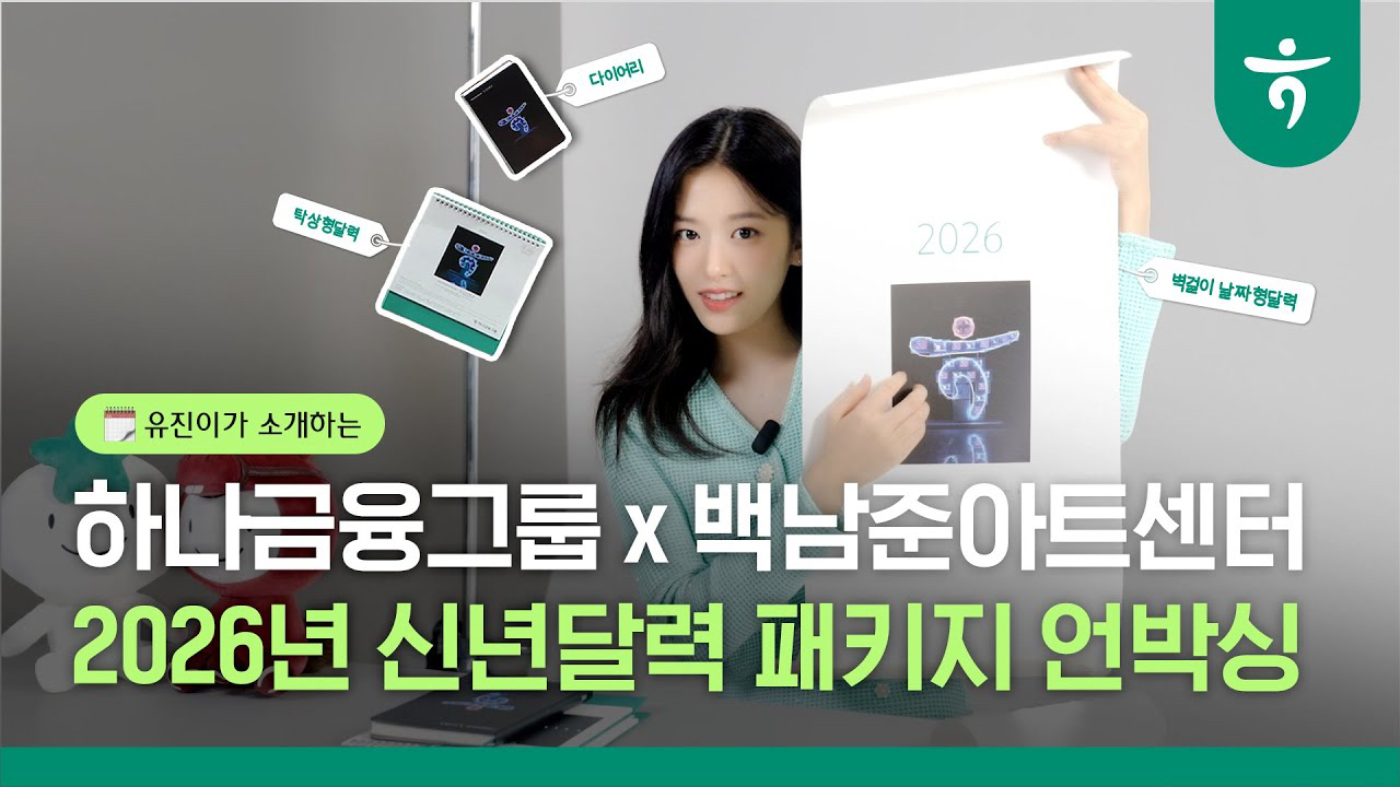 안유진 (IVE)의 비하인드 컷