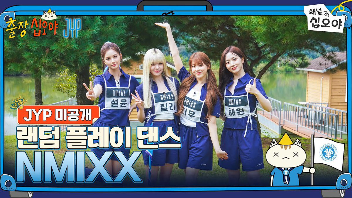 Latest photo of NMIXX