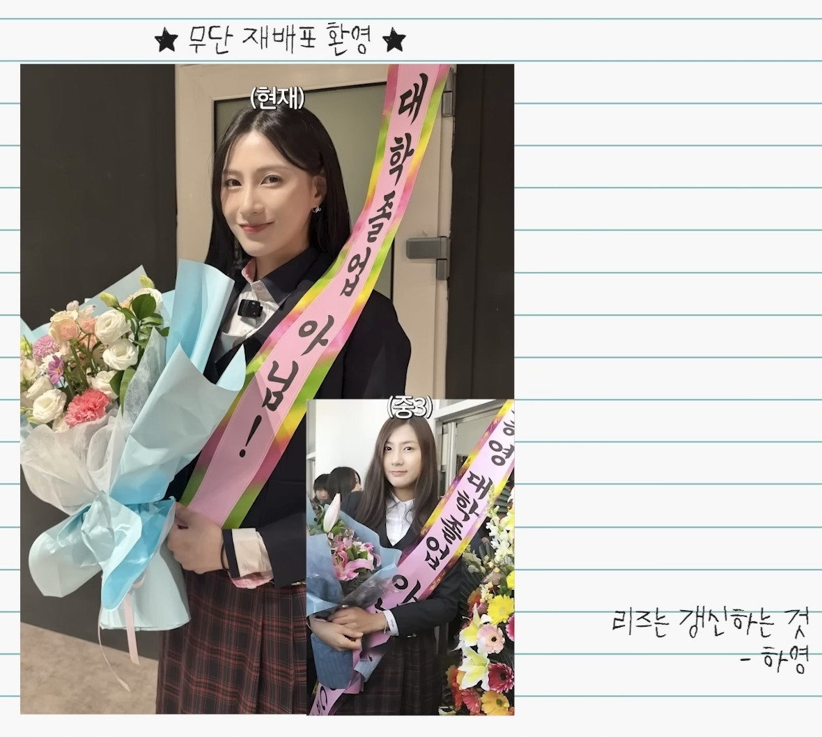 Latest photo of Oh Hayoung (Apink)