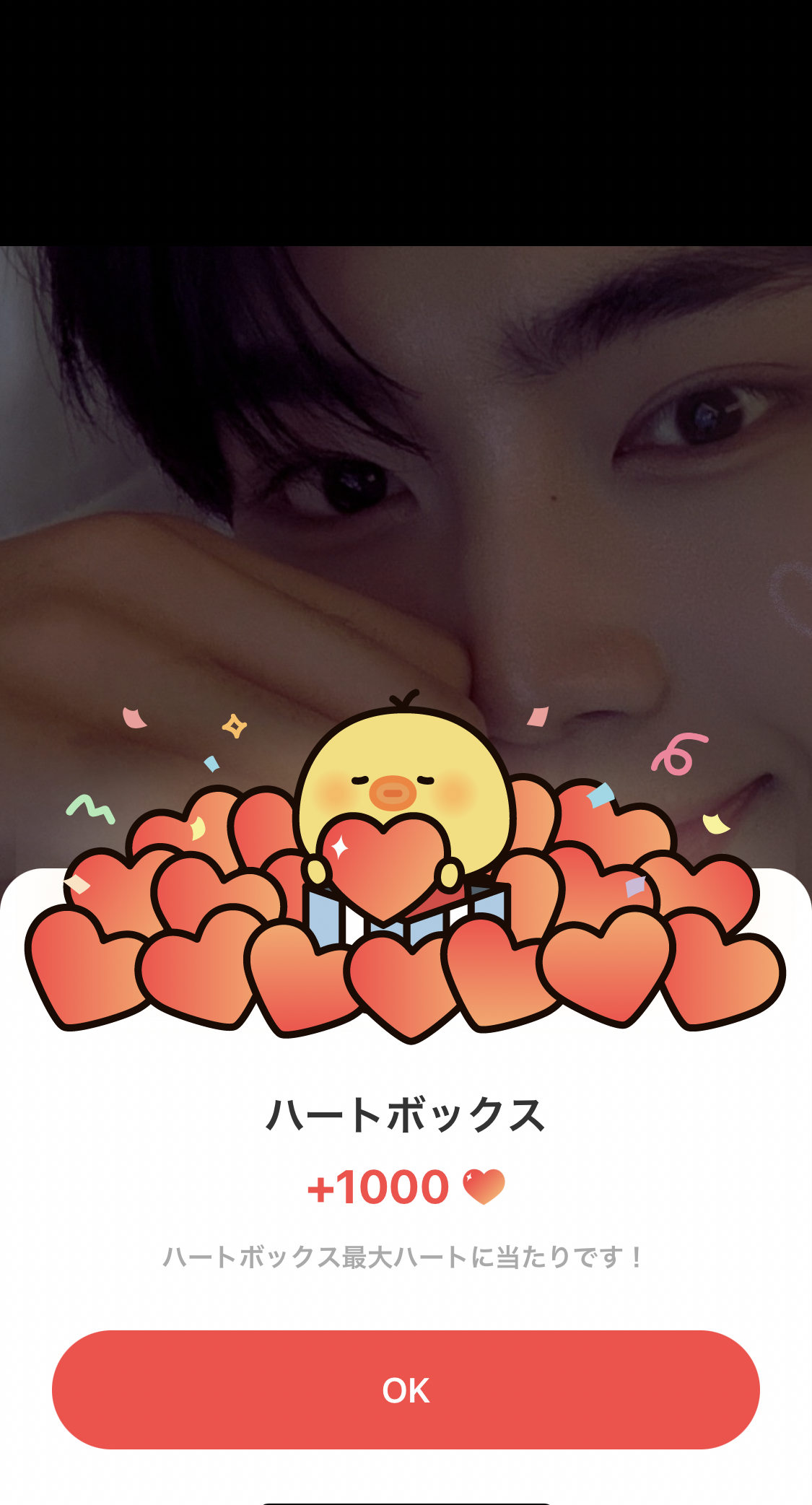 A heartfelt wallpaper shared by Park Gunwook (ZEROBASEONE)'s fans