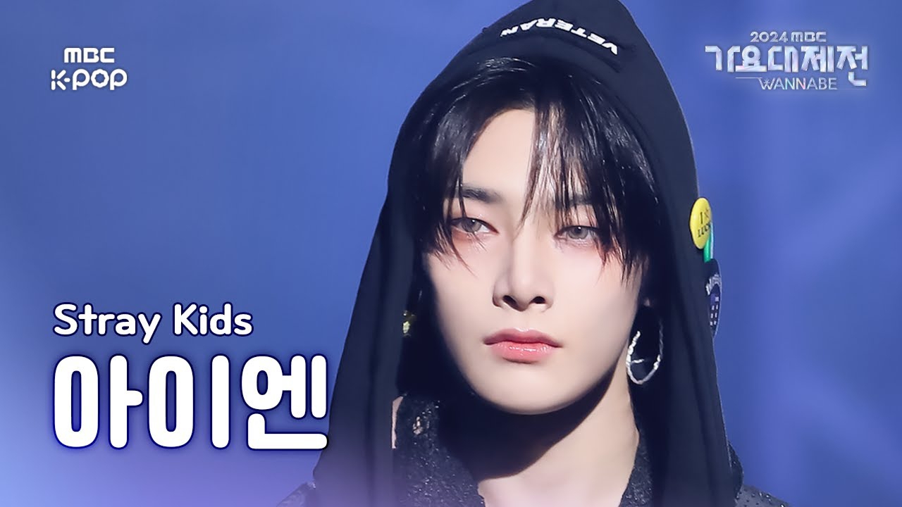 Recent activity shot of I.N (Stray Kids)