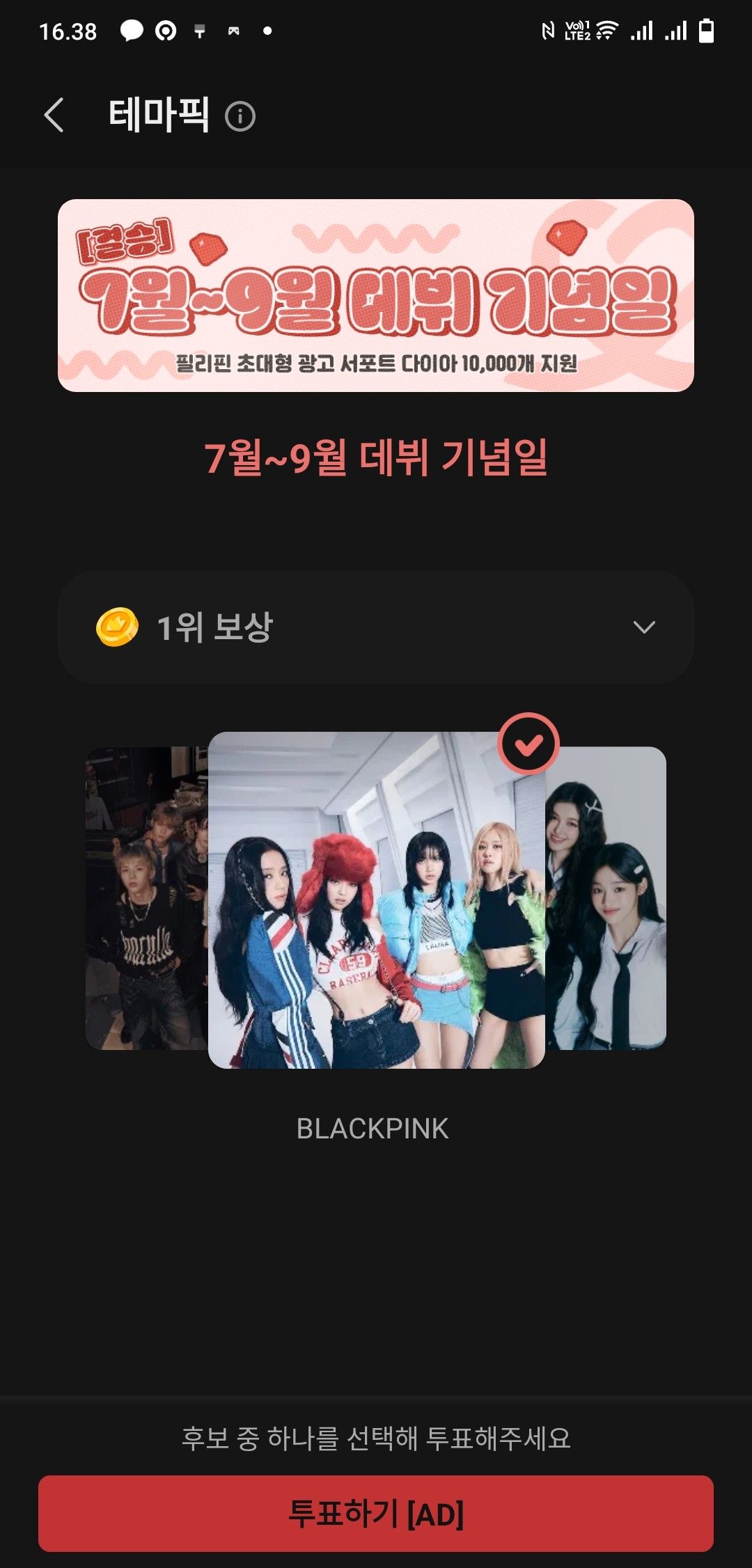 Latest photo of ROSÉ (BLACKPINK)