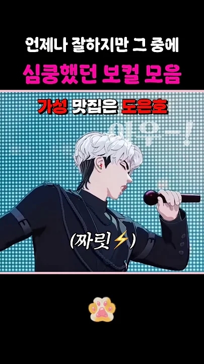 A moment captured by Eunho (PLAVE)'s fan