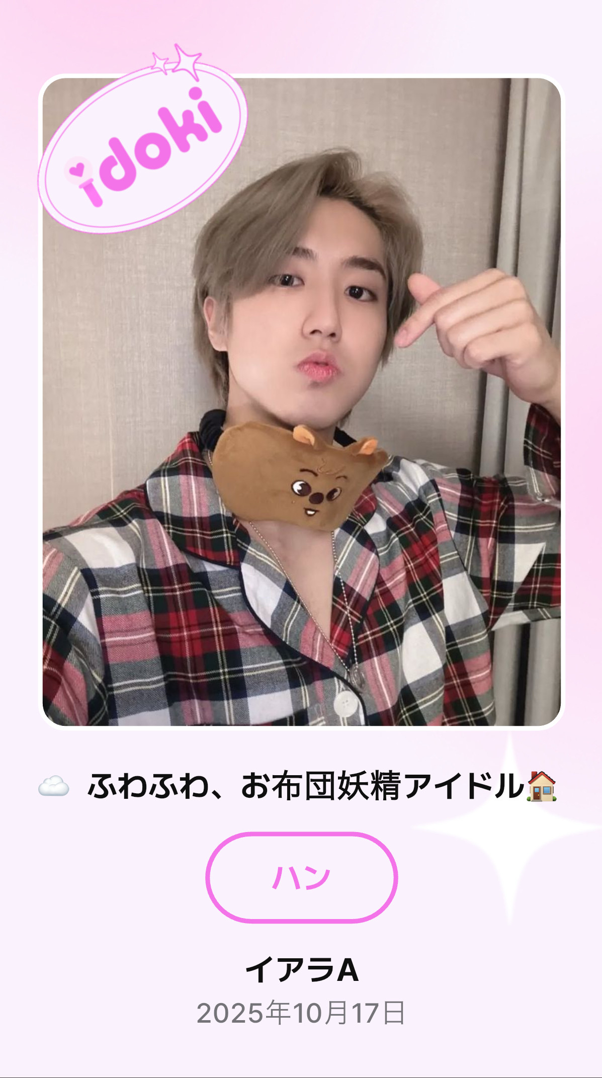 Fandom-recommended wallpaper image of HAN (Stray Kids)