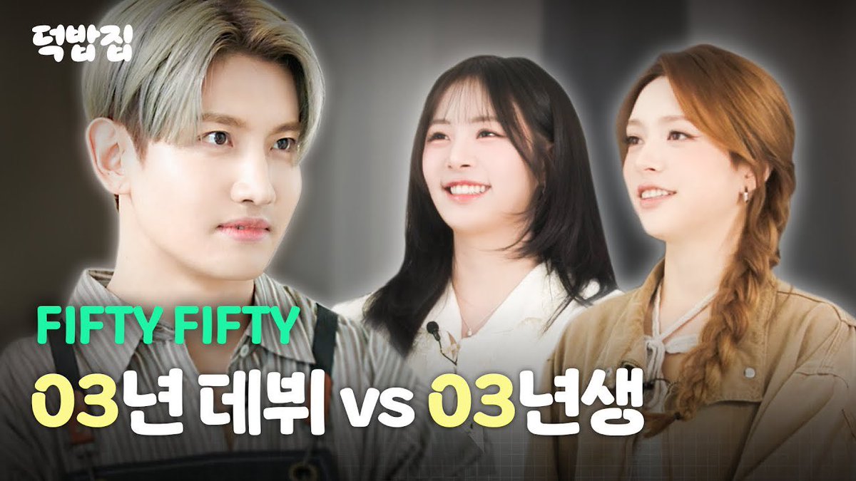 A moment captured by FIFTY FIFTY's fan