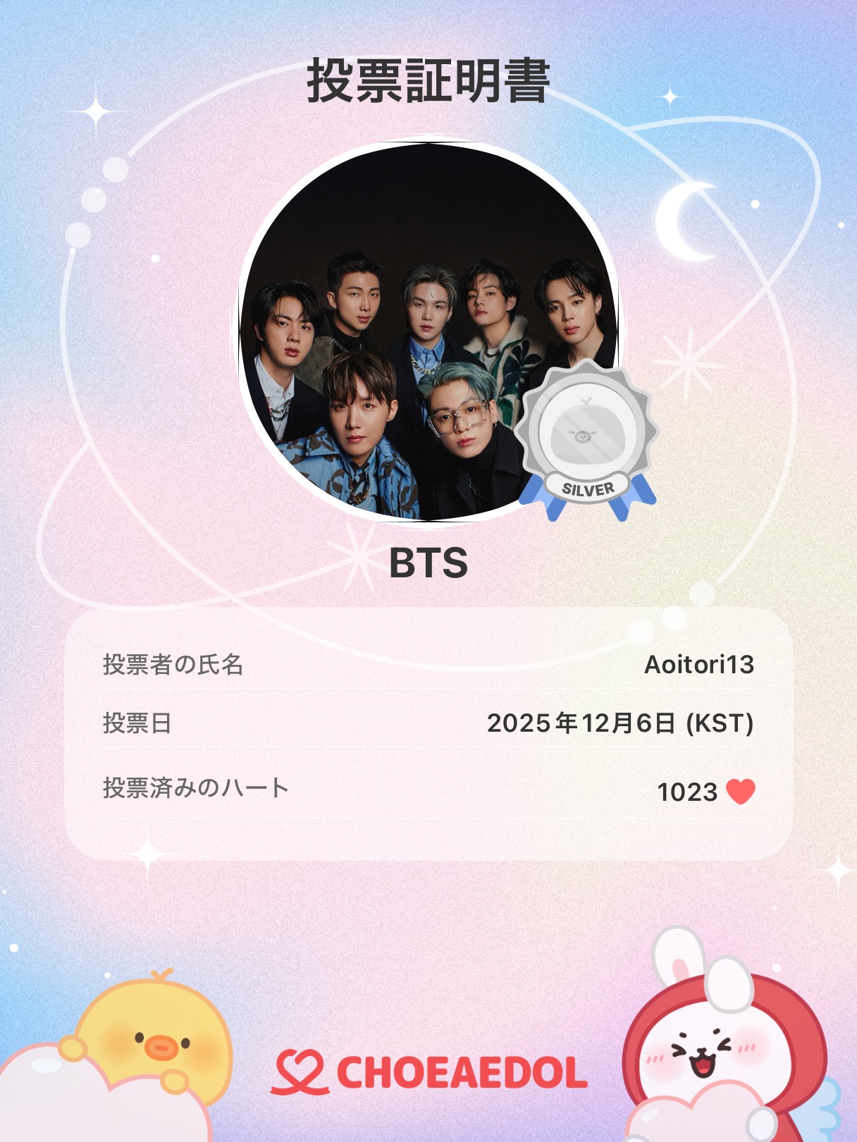 Today’s hot picks from the 방탄소년단 community