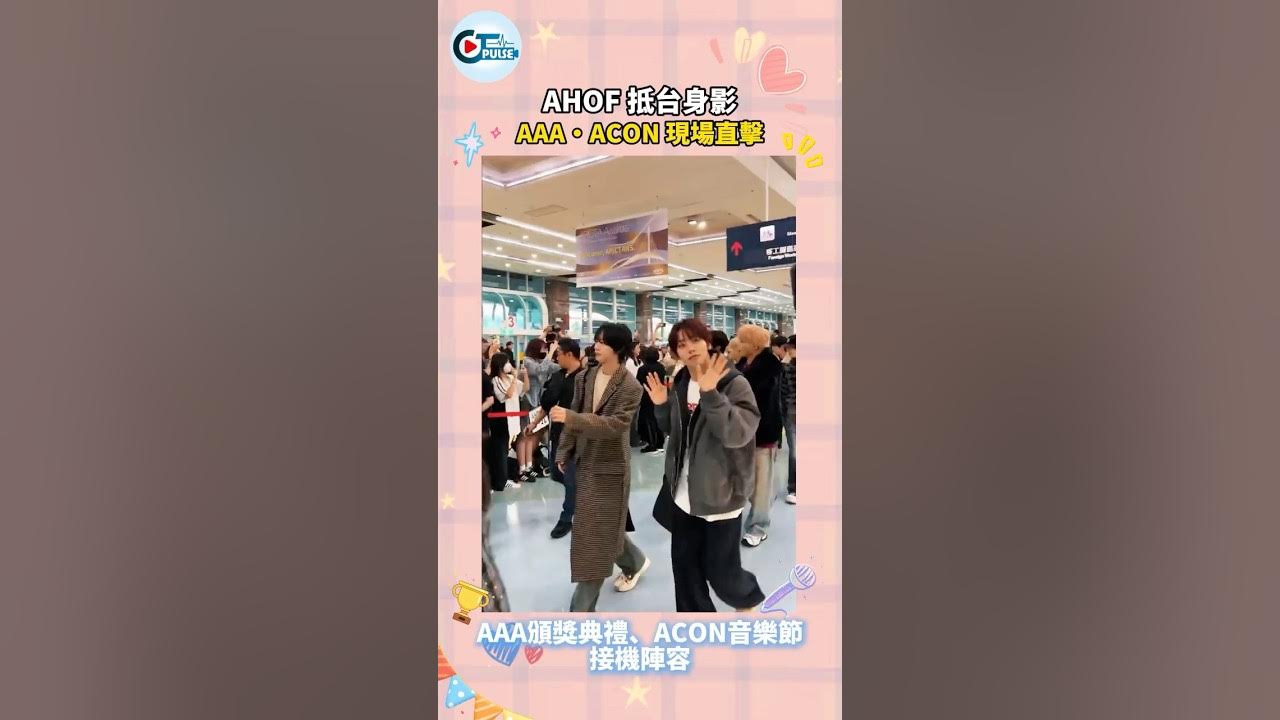 Recent activity shot of ATEEZ