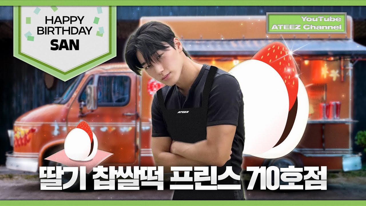 A moment captured by ATEEZ's fan
