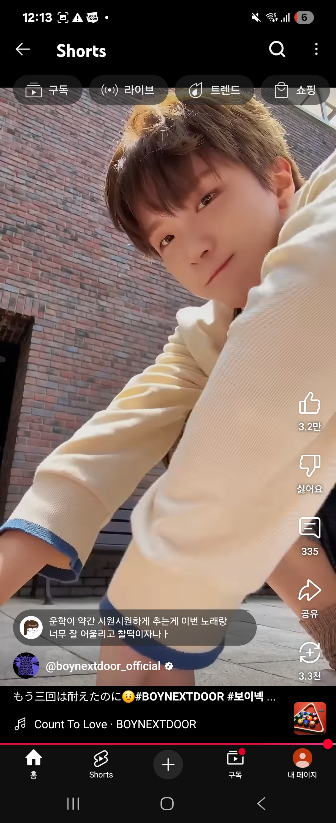 云鹤 (BOYNEXTDOOR)的幕后花絮
