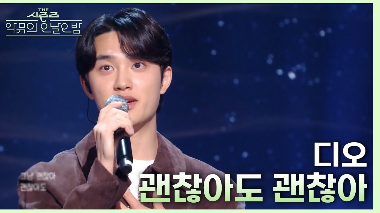 Momen yang diabadikan oleh penggemar D.O. (EXO)