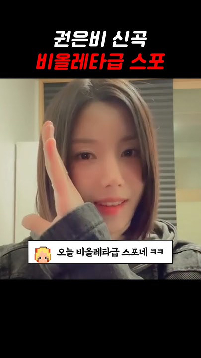 Wallpaper spesial buatan penggemar Kwon Eunbi
