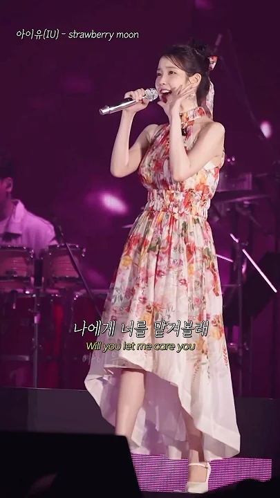 A heartfelt wallpaper shared by IU's fans