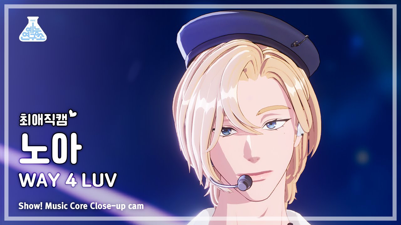 Latest photo of Noah (PLAVE)