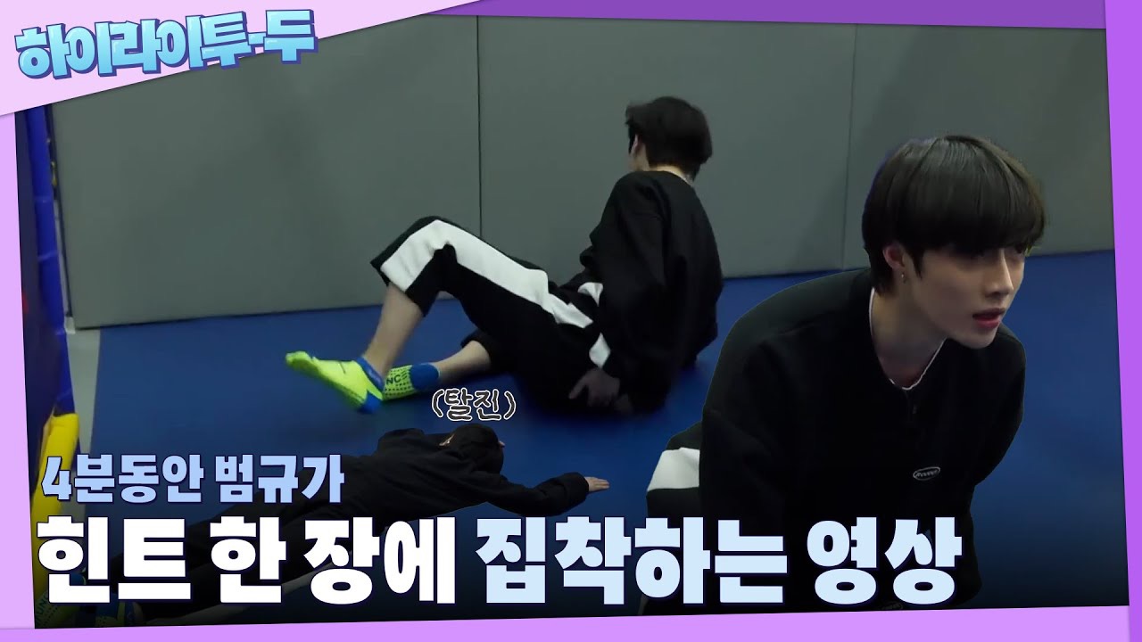 투모로우바이투게더 팬이 찍은 순간