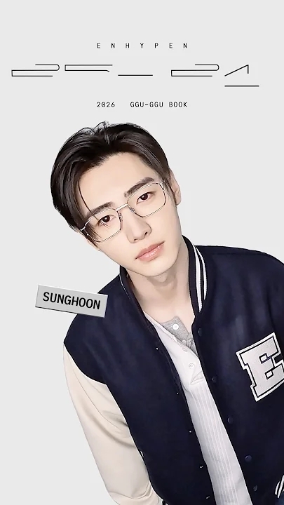 成訓 (ENHYPEN)的最新照片