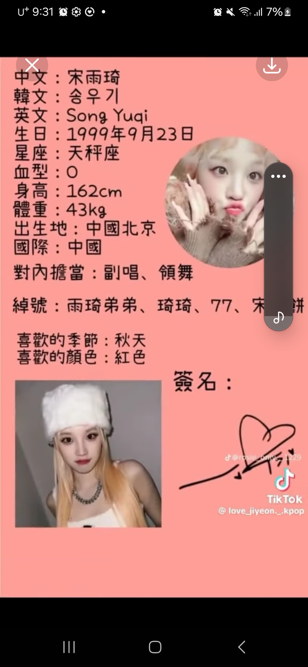 雨琦 (i-dle)的最新活动照片