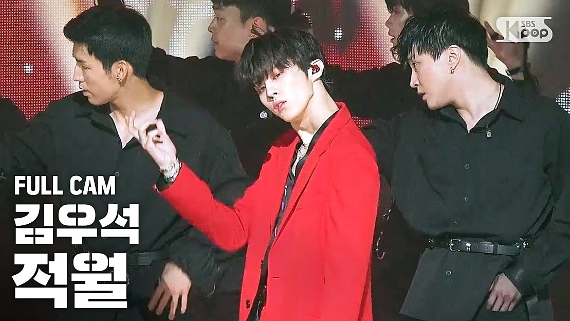 Recent activity shot of Kim Wooseok