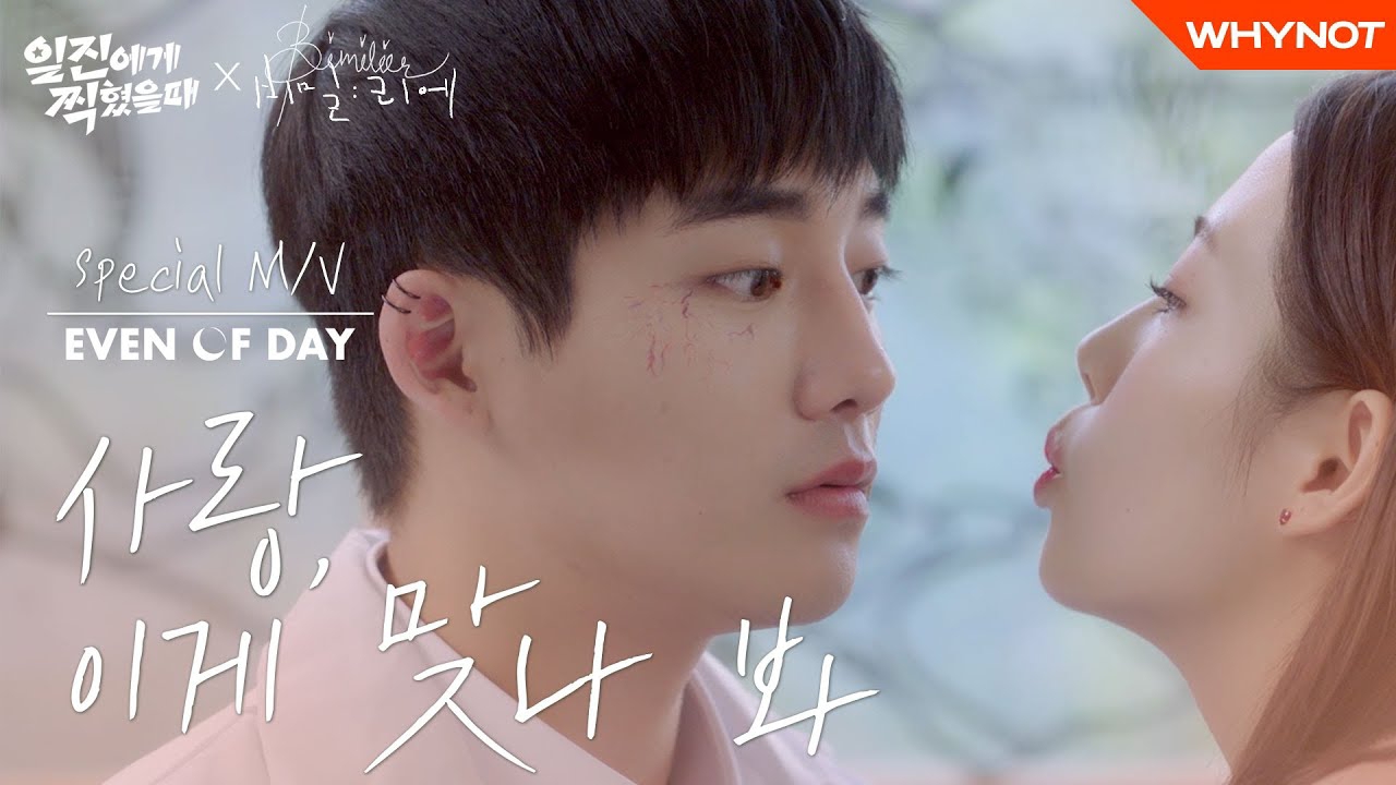 Behind-the-scenes cut of DAY6