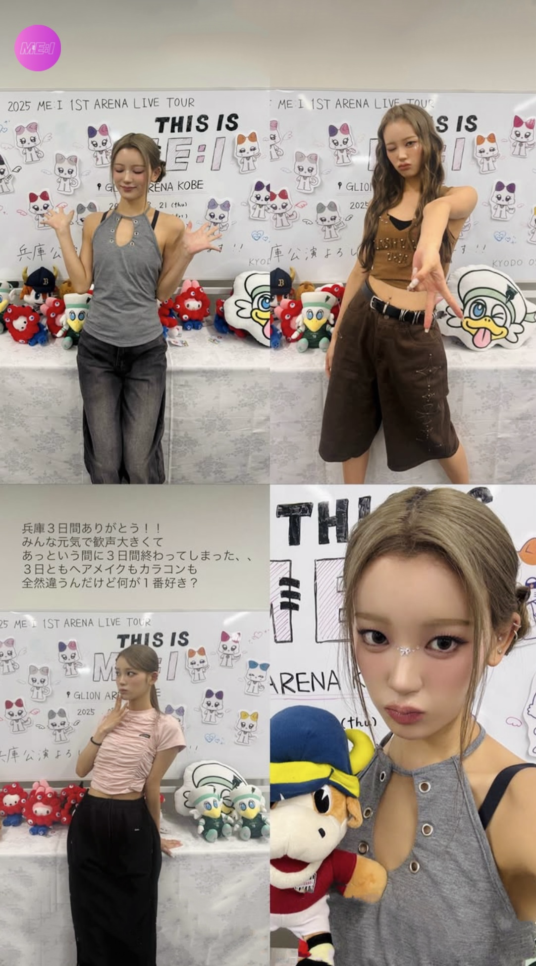 Recent activity shot of Sakurai Miu (ME:I)