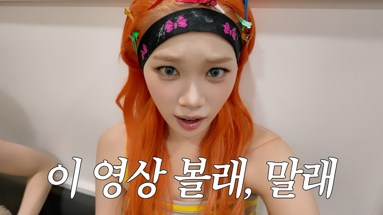 르세라핌의 비하인드 컷