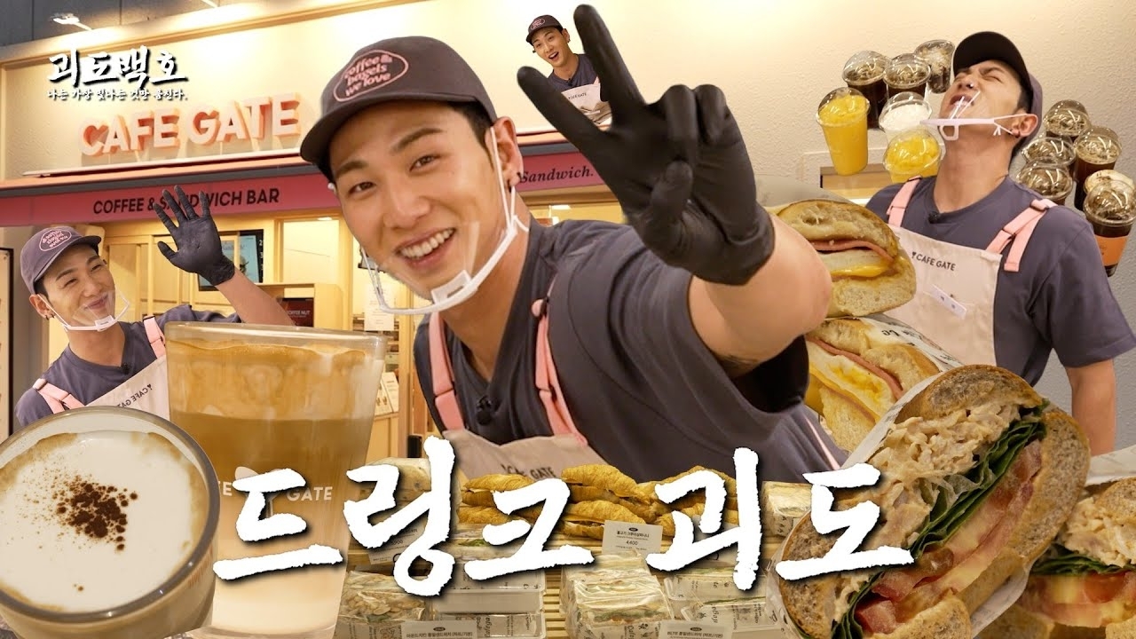 백호의 비하인드 컷