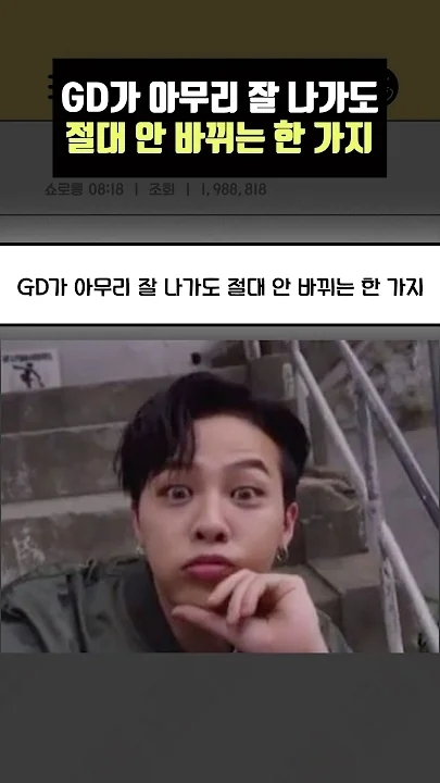G-DRAGON (빅뱅)를 위해 팬들이 공유한 감성 배경화면