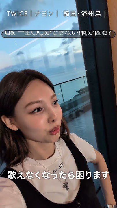 娜璉 (TWICE)粉絲拍下的瞬間