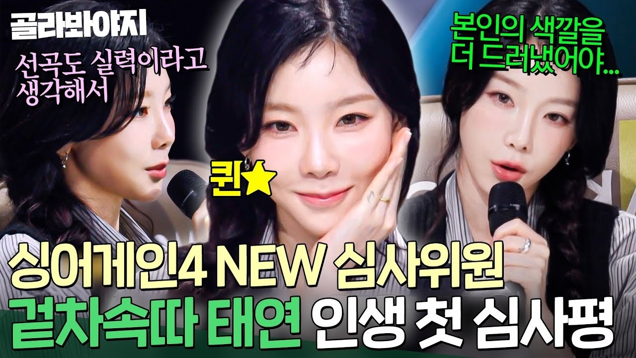 Behind-the-scenes cut of Taeyeon (Girls' Generation)