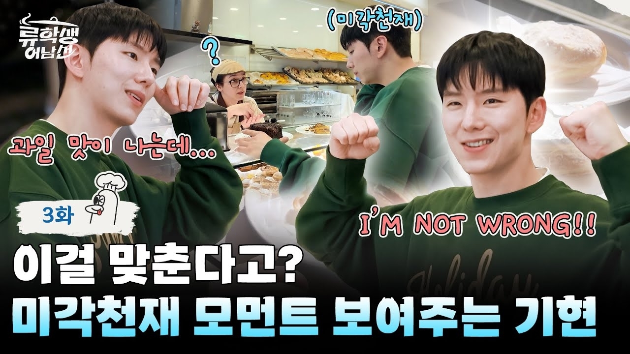 Recent activity shot of MONSTA X