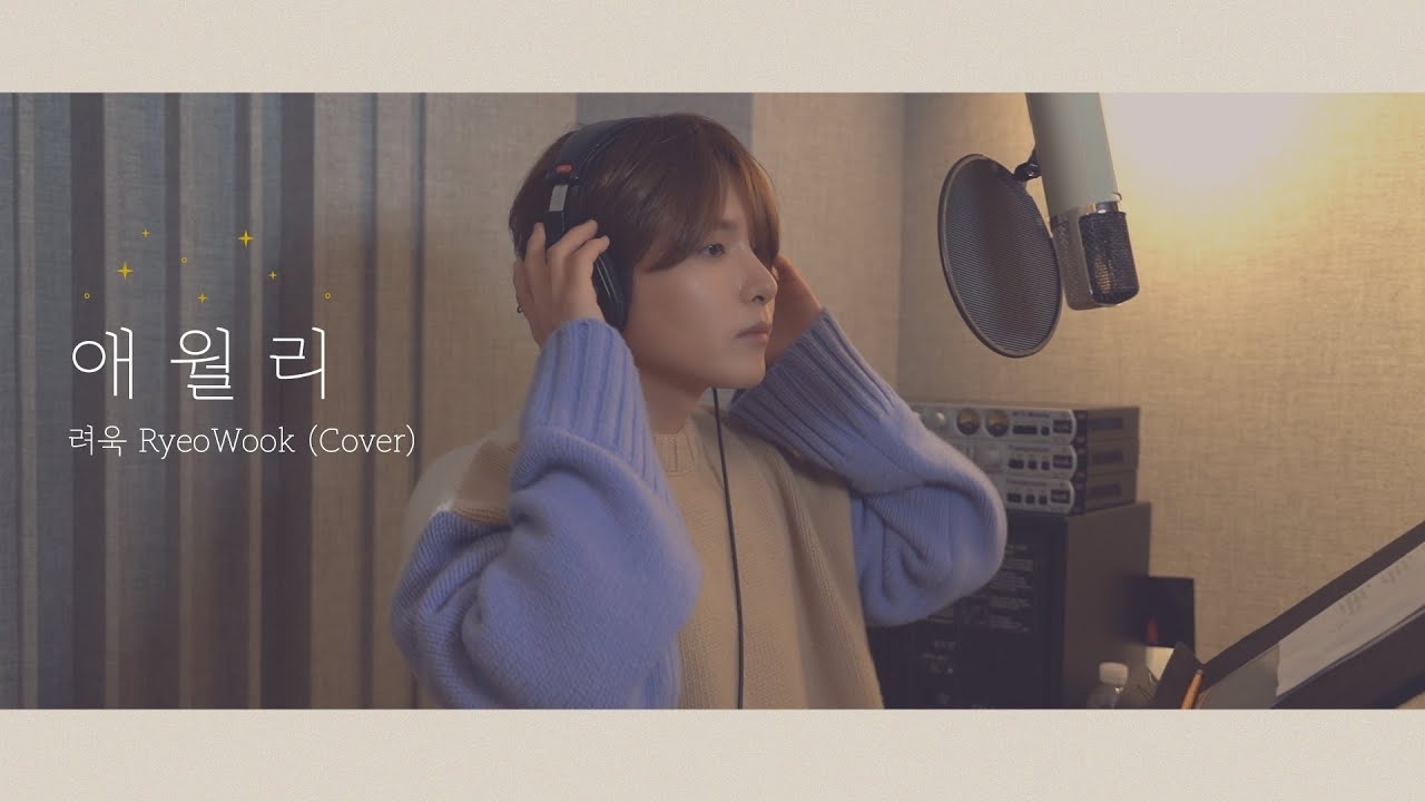 A moment captured by Ryeowook (Super Junior)'s fan