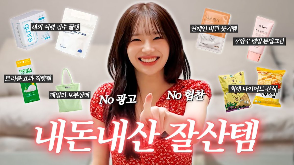 Recent activity shot of Chuu
