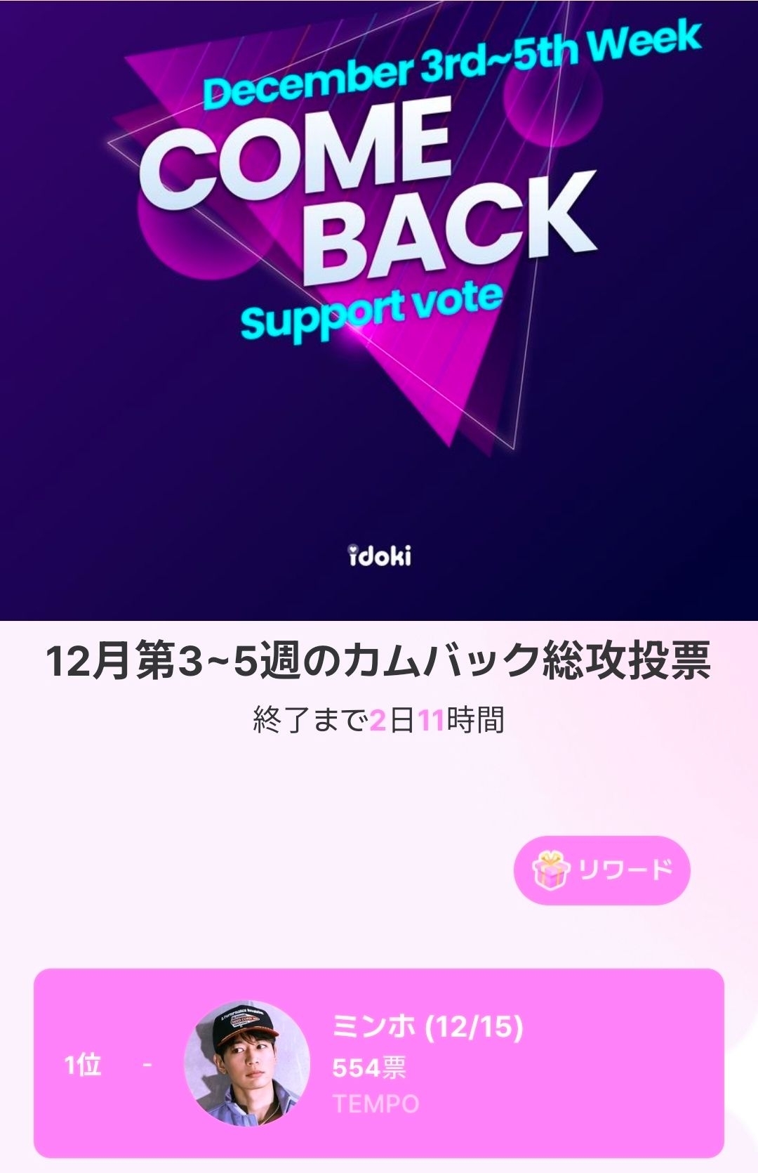 Behind-the-scenes cut of Minho (SHINee)