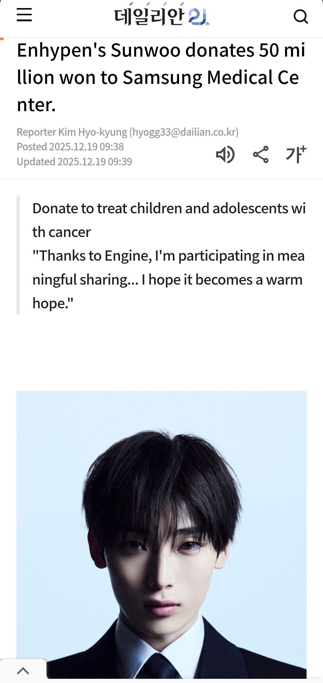 선우 (ENHYPEN) 최근 활동샷