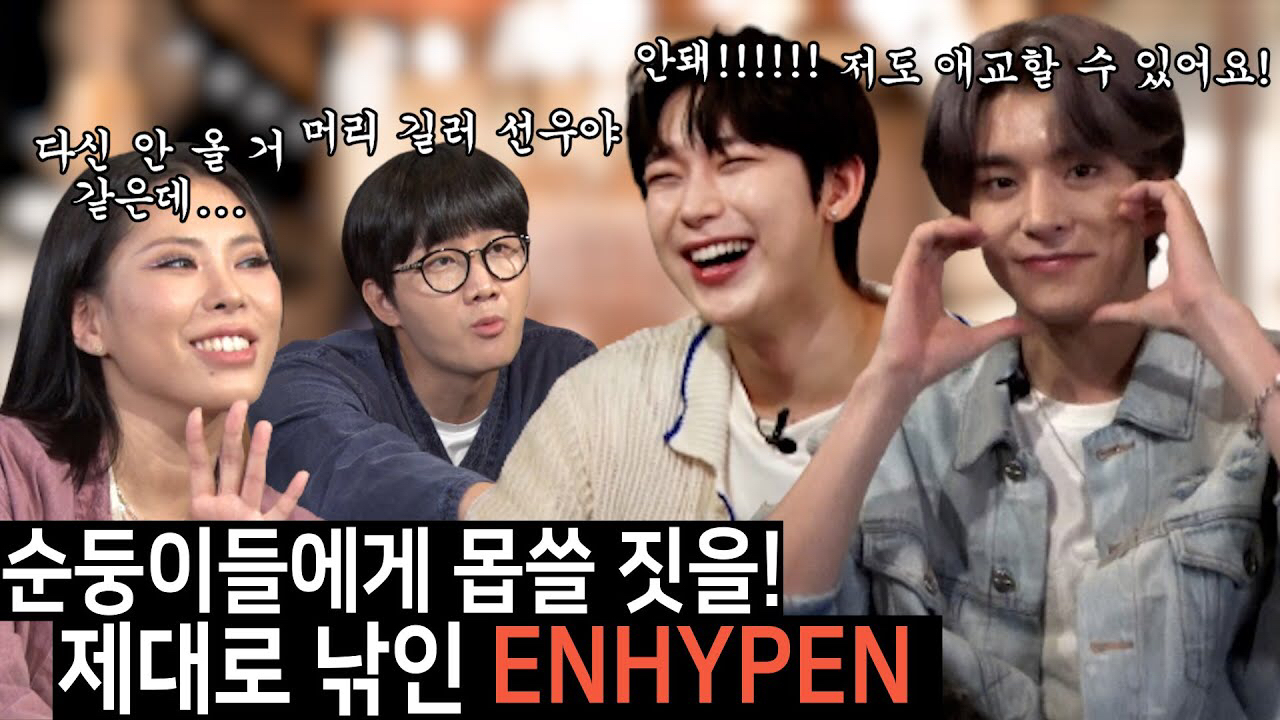 A moment captured by ENHYPEN's fan