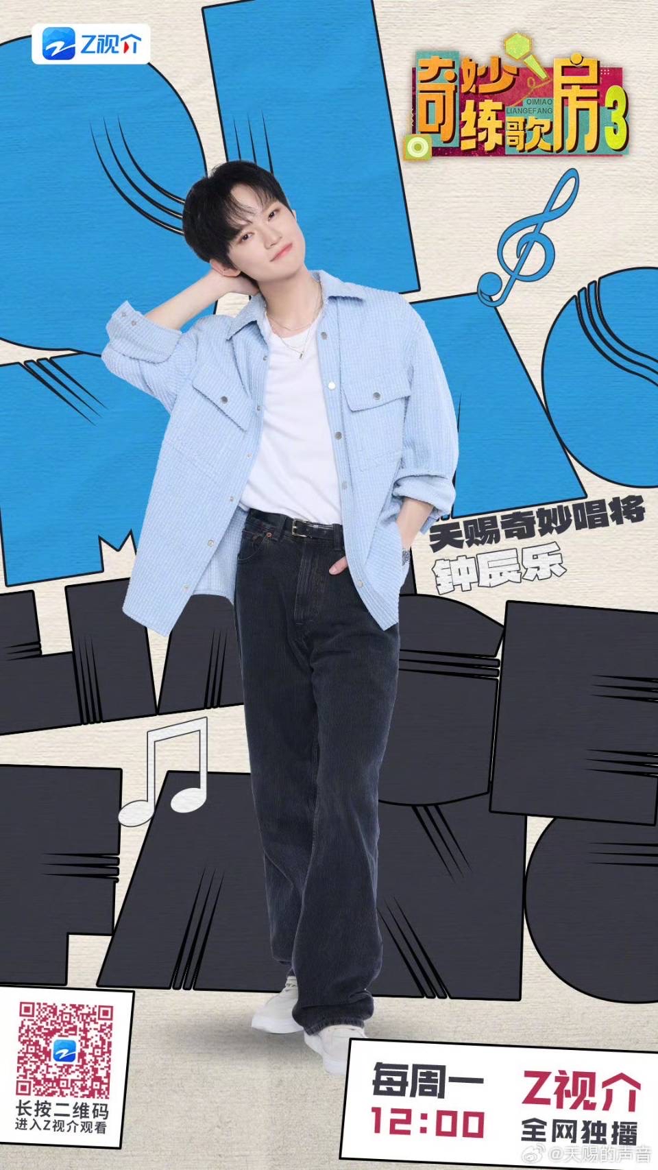 Fan-made special wallpaper for Chenle (NCT DREAM)