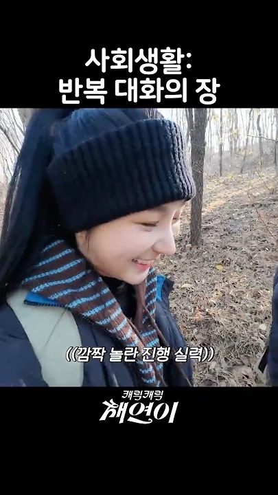 A moment captured by Lee Chaeyeon's fan