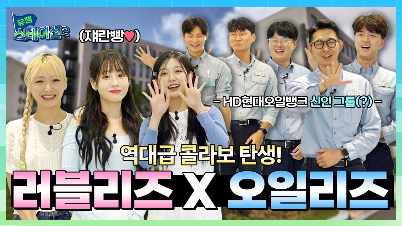 러블리즈 최근 활동샷