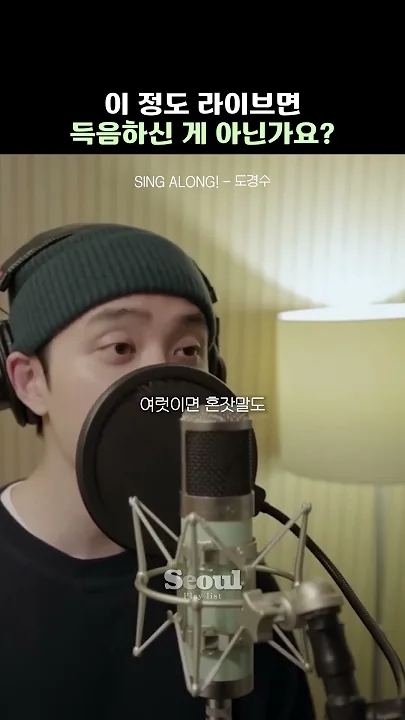 A moment captured by D.O. (EXO)'s fan